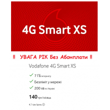 ГОД Без Абонплат ОПЛАЧЕНО | тариф Vodafone 4G Smart XS ГОД Без Абонплат ОПЛАЧЕНО | тариф Vodafone 4G Smart XS
