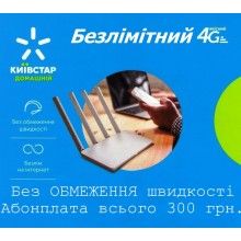 4G Безлимитный Интернет без ограничений скорости и трафика для 3G/4G USB модемов | WiFi роутеров аналог Киевстар Домашний 4G Первый месяц оплачен далее 300 грн. 28 дней 4G Безлимитный Интернет без ограничений скорости и трафика для 3G/4G USB модемов | WiFi роутеров аналог Киевстар Домашний 4G Первый месяц оплачен далее 300 грн. 28 дней