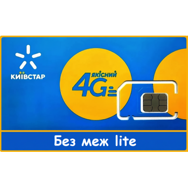 Стартовый пакет Киевстар Без границ lite 0KS-402-98-98