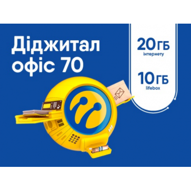 Стартовый пакет ДІДЖИТАЛ ОФІС 70 Lifecell 4G 20 ГБ для Wi-Fi роутеров, модемов и смартфонов