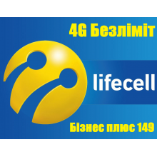 Lifecell 4G Бизнес Плюс 149 доступна услуга Мульти SIM