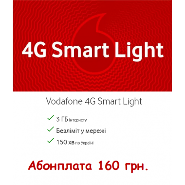 Стартовый пакет Vodafone 4G Smart Light