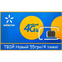 Стартовый пакет 0XY-277-19-19 Киевстар 4G за 55 грн. тариф ТВОЙ Новый Стартовый пакет 0XY-277-19-19 Киевстар 4G за 55 грн. тариф ТВОЙ Новый