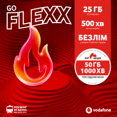 Стартовый пакет Vodafone тариф Flexx GO