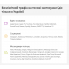 Стартовый пакет Vodafone Joice PRO