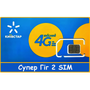 4G Безлімітний Інтернет для 3G/4G USB модемів | WiFi роутерів з SIM-парою