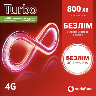 ОПЛАЧЕНО до 5 абонплат Vodafone Turbo